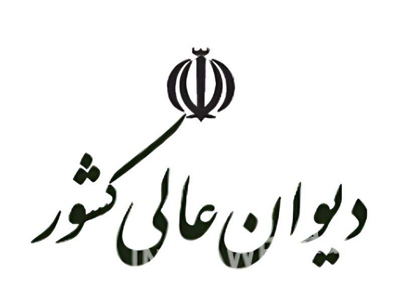  رأی وحدت رویه شماره ۸۶۲ ـ ۱۴۰۴/۰۲/۲۳ هیأت عمومی دیوان عالی کشور