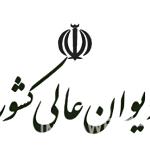  رأی وحدت رویه شماره ۸۶۲ ـ ۱۴۰۴/۰۲/۲۳ هیأت عمومی دیوان عالی کشور